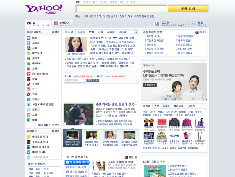 파일:야후!코리아.png