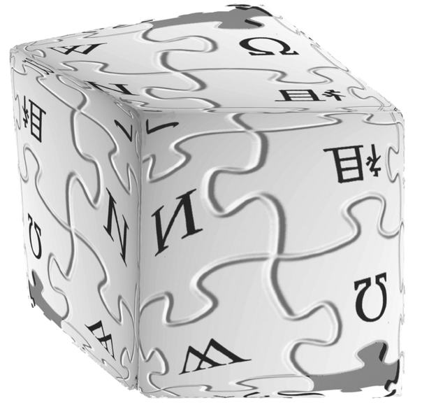 파일:Wikipedia cube.png